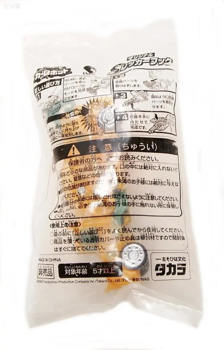 变形金刚CR 机甲烈车 限定版 透明 超级救险钩