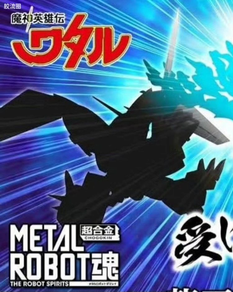 邪虎丸