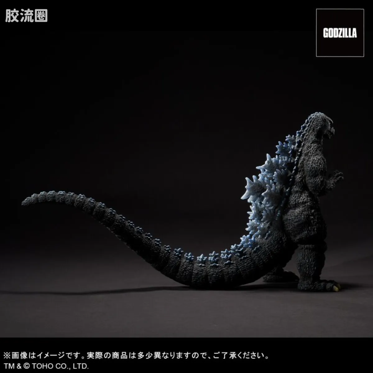 酒井裕司Best Works Selection 普通版 井雄二造型Collection 哥吉拉（1984）新宿副都心决战［哥吉拉VS超级X］ - 图片