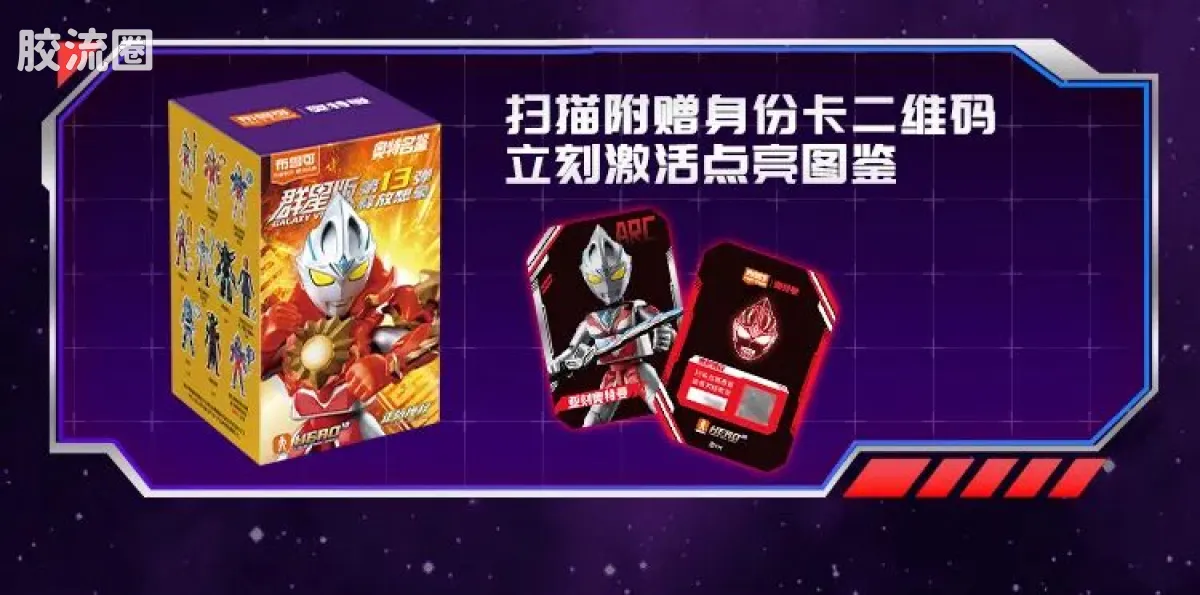 布鲁可奥特曼 端盒 第13弹 释放想象 - 图片