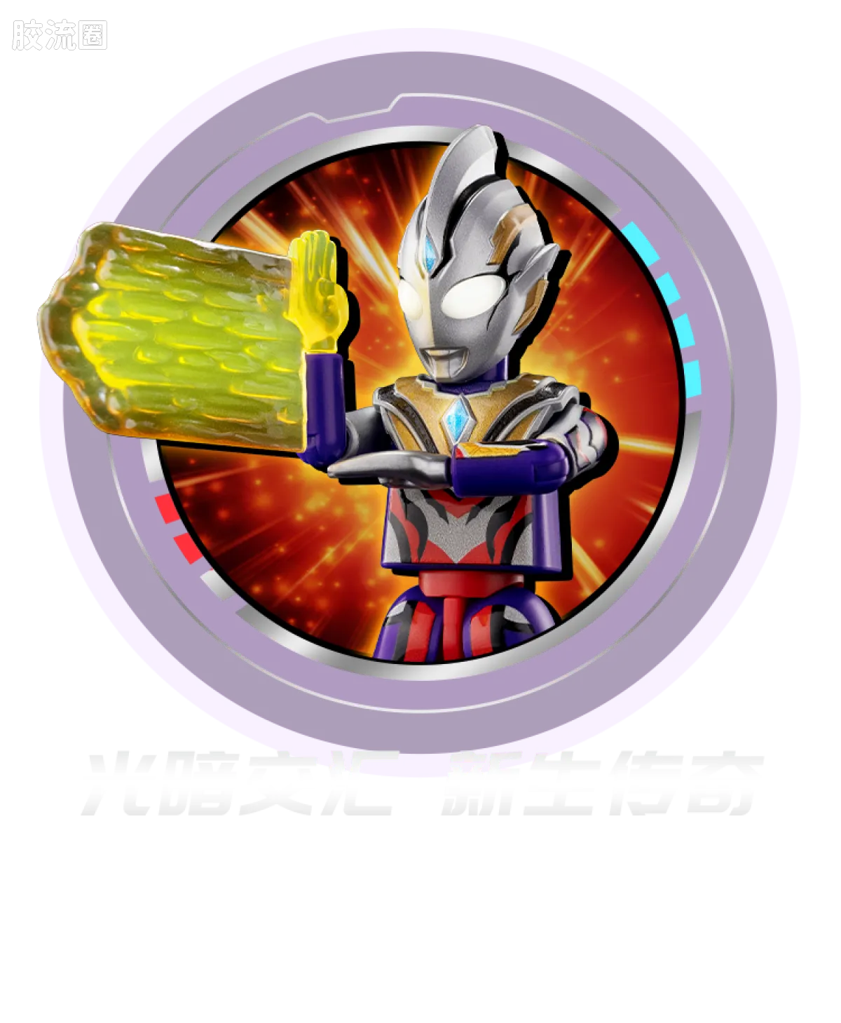 布鲁可奥特曼 端盒 第13弹 释放想象 - 图片