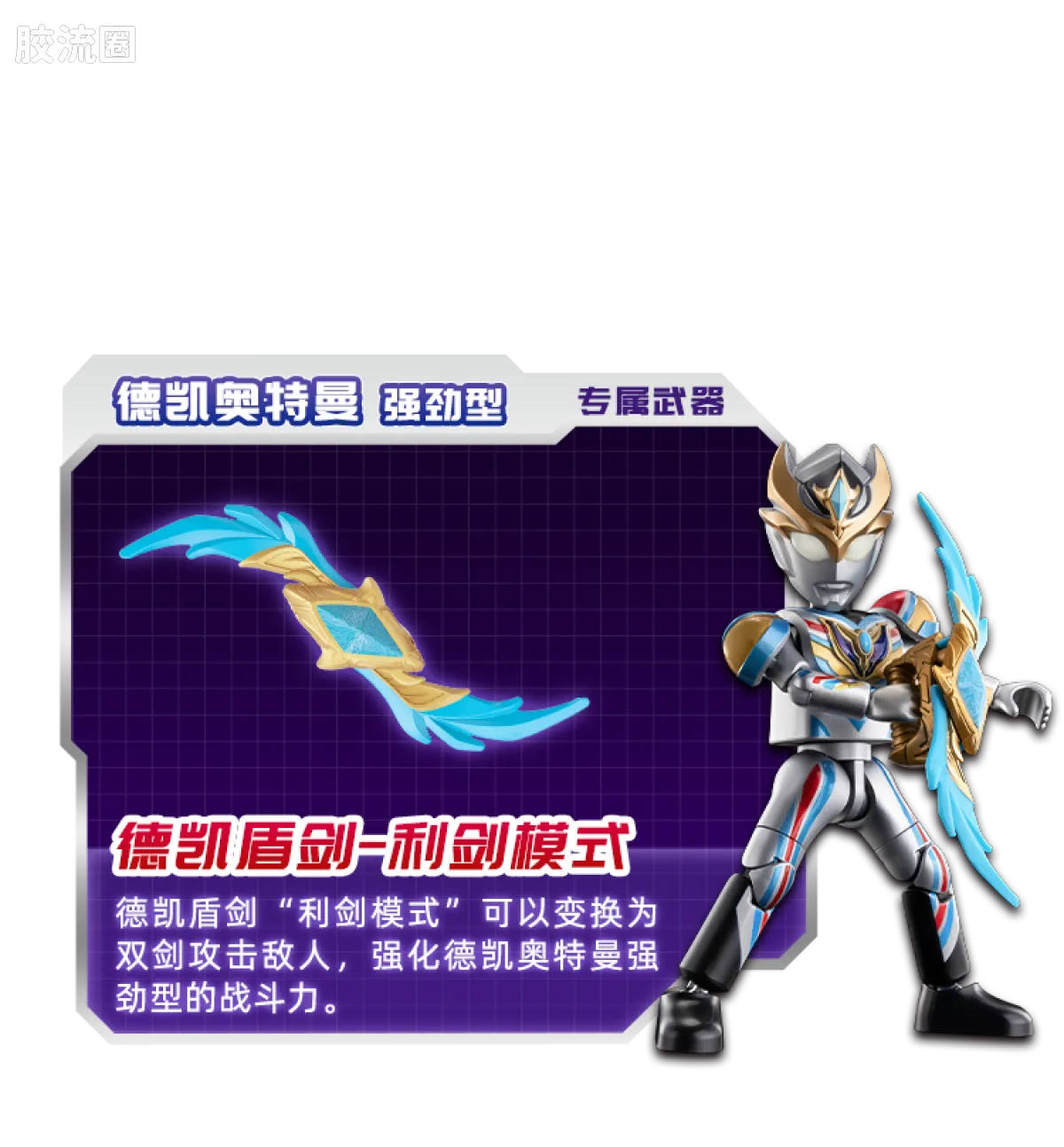 布鲁可奥特曼 端盒 第13弹 释放想象 - 图片