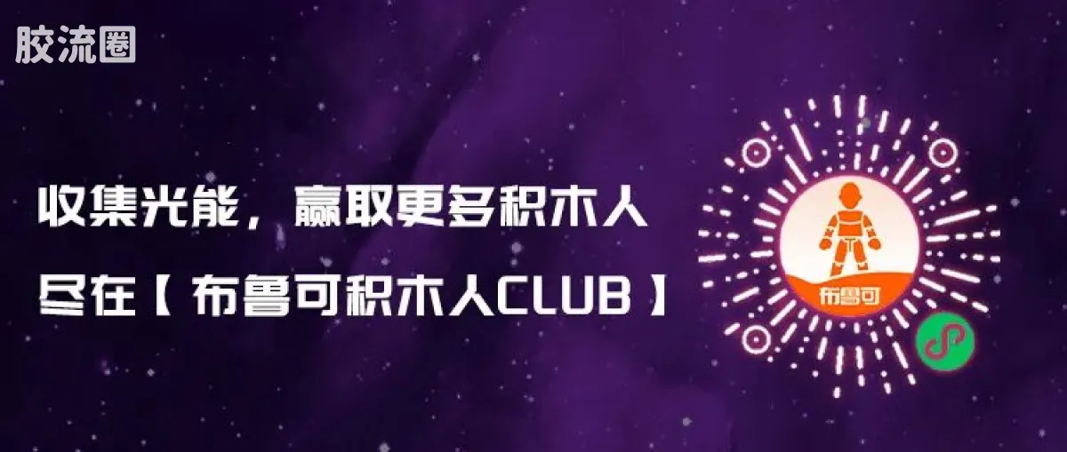 布鲁可奥特曼 端盒 第13弹 释放想象 - 图片