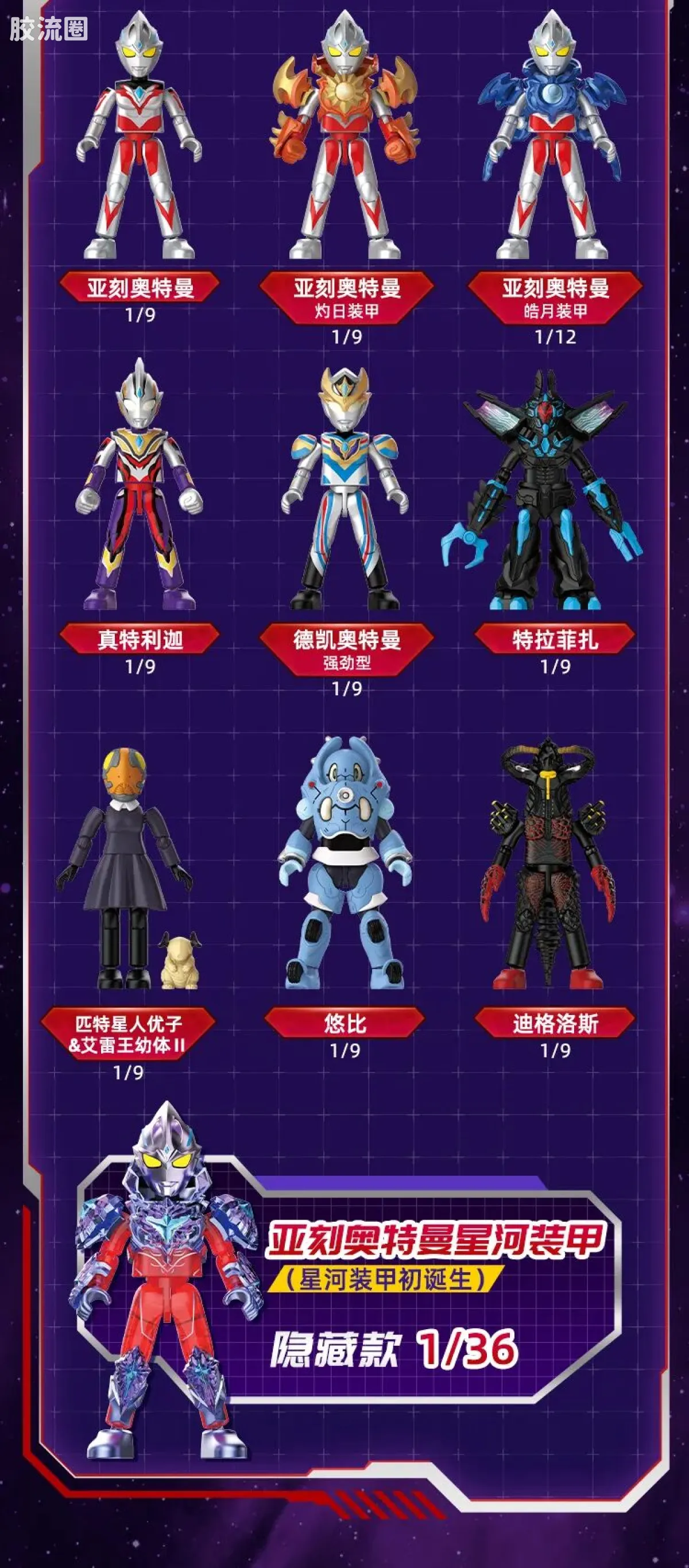 布鲁可奥特曼 端盒 第13弹 释放想象 - 图片