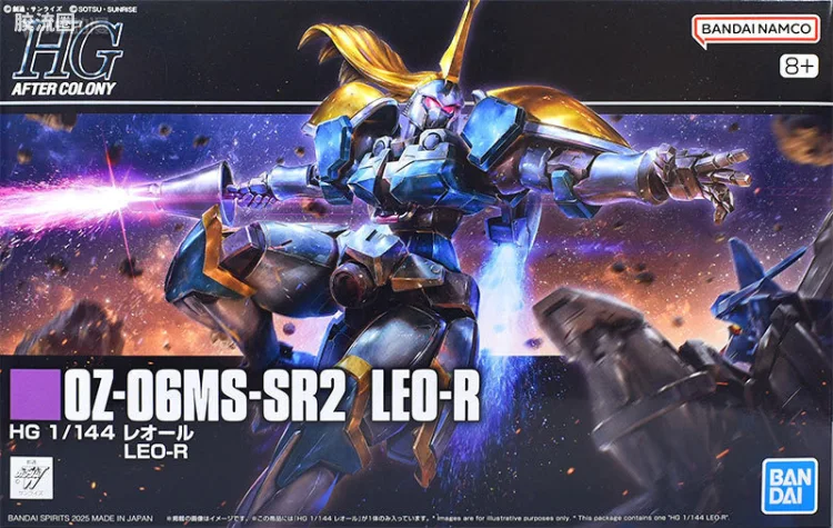 HGUC 网络限定版 里奥-R