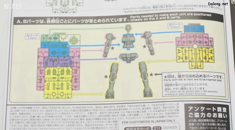 HGUC 普通版 h211 里奥 (GEP版) - 图片