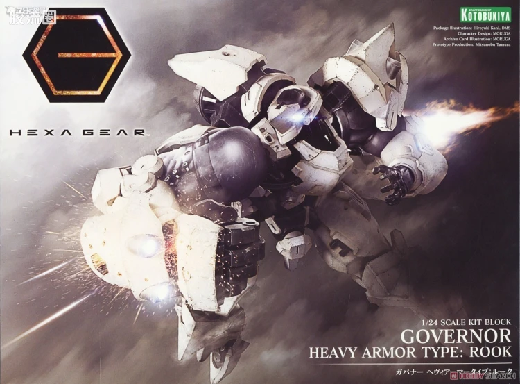 HEXA GEAR 六角机牙 牙机将 重甲型战车