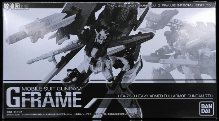 G FRAME系列 限定及特别版 重装全装甲高达7号机