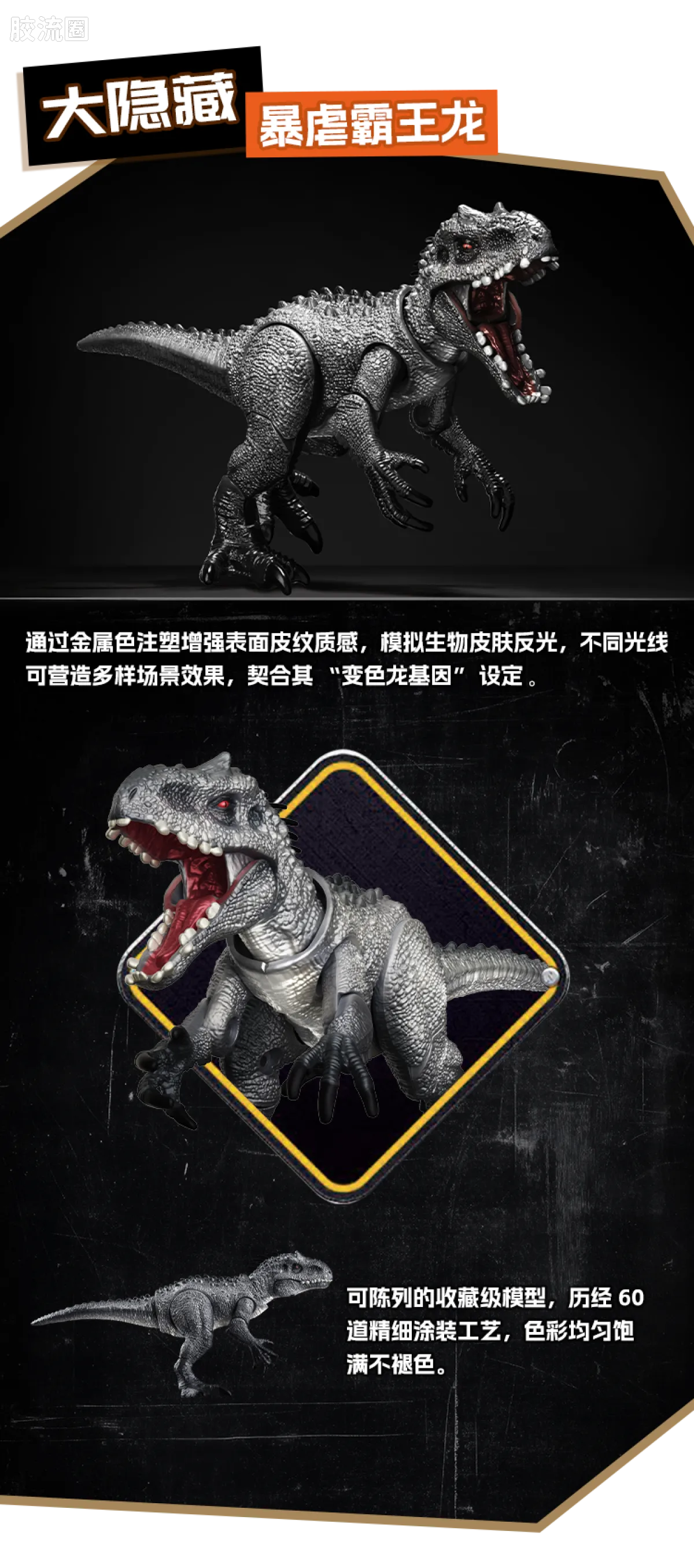 侏罗纪世界 端盒 惊喜版 第2弹 重返侏罗纪世界 - 图片