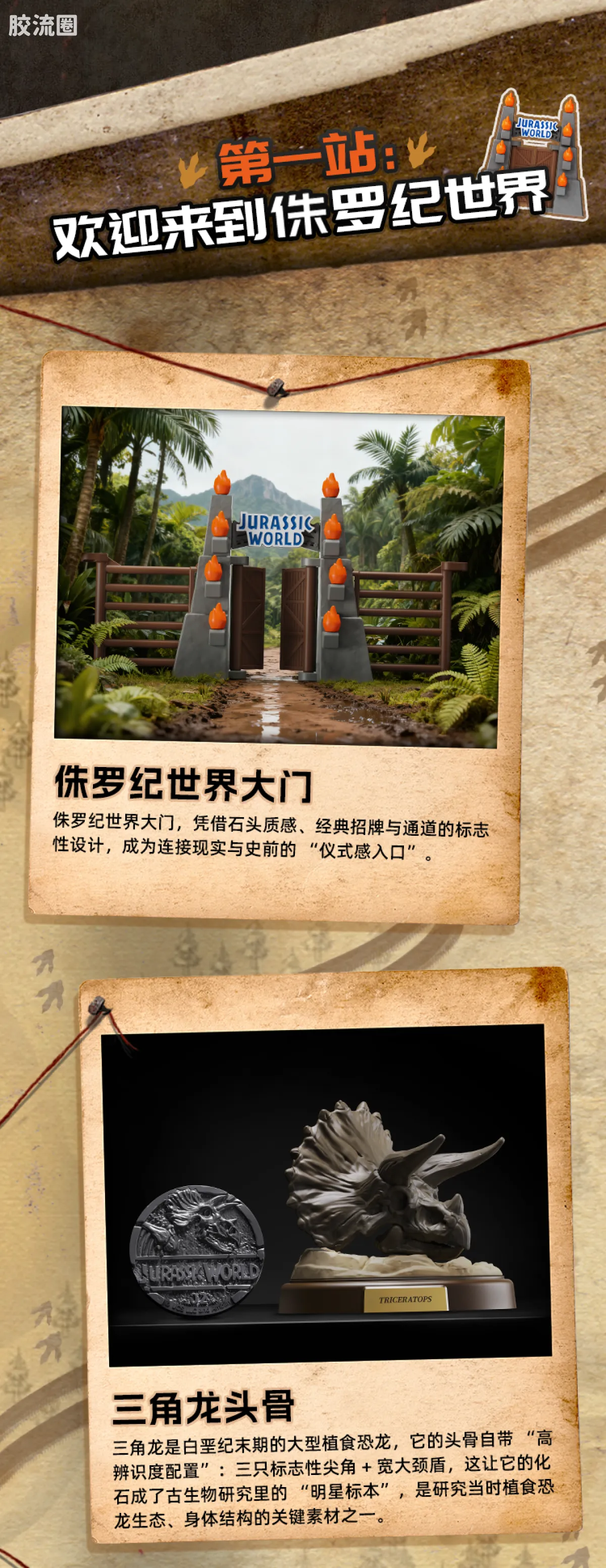 侏罗纪世界 端盒 惊喜版 第2弹 重返侏罗纪世界 - 图片