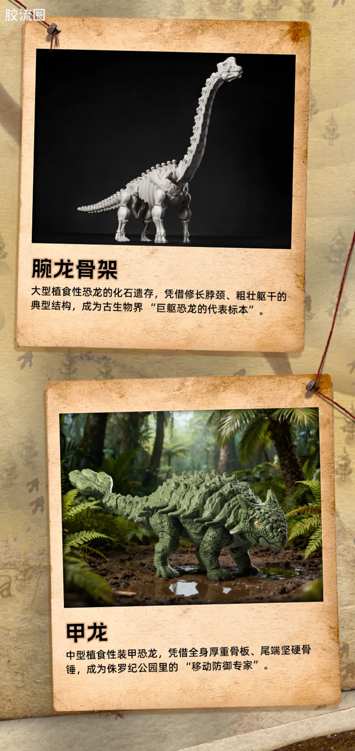侏罗纪世界 端盒 惊喜版 第2弹 重返侏罗纪世界 - 图片