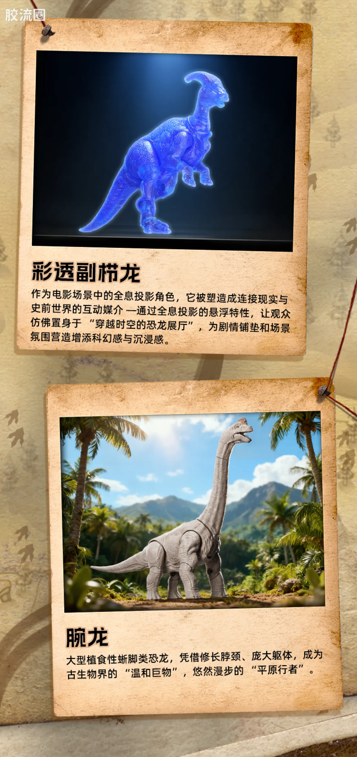 侏罗纪世界 端盒 惊喜版 第2弹 重返侏罗纪世界 - 图片