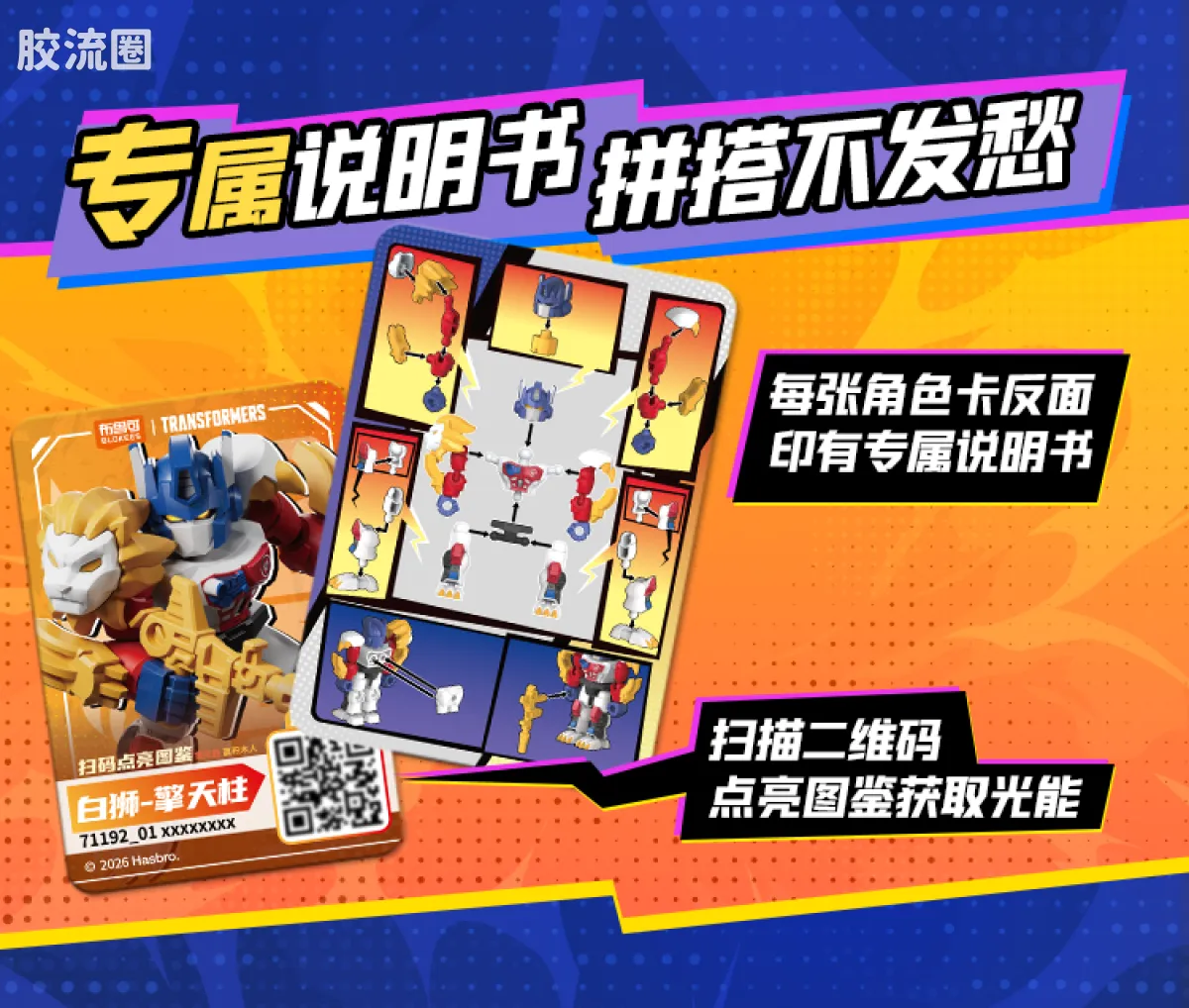 布鲁可变形金刚 端盒 第7弹 野兽之战 - 图片