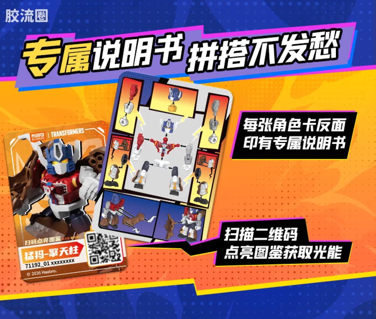 布鲁可变形金刚 端盒 第7弹 野兽之战 - 图片