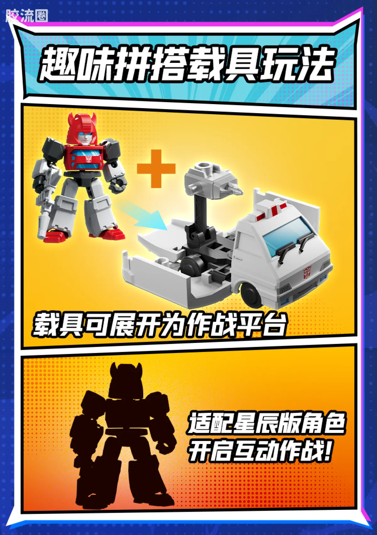 布鲁可变形金刚 端盒 第7弹 野兽之战 - 图片
