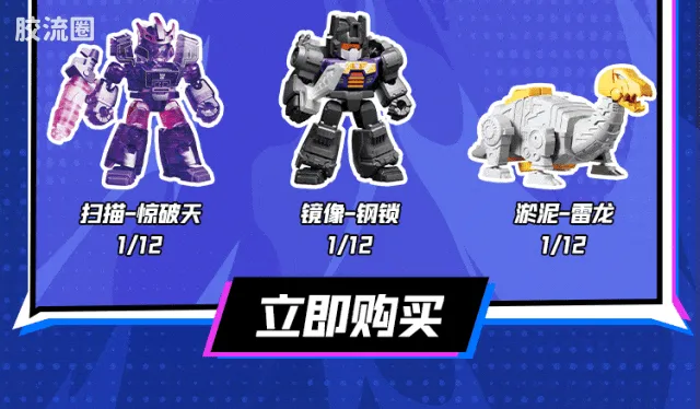 布鲁可变形金刚 端盒 第7弹 野兽之战 - 图片