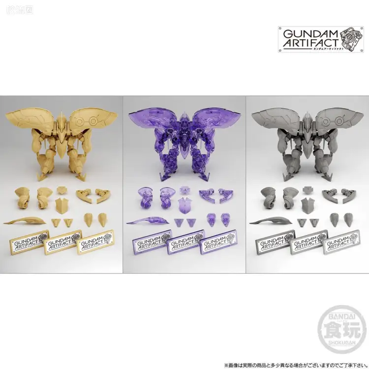 GUNDAM ARTIFACT 限定版 量产型卡碧尼/卡碧尼COMPATIBLE 3机套装