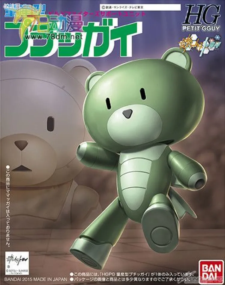 钢普拉Build 综合 HG PETIT'GGUY 其他限定版 量产型小熊霸