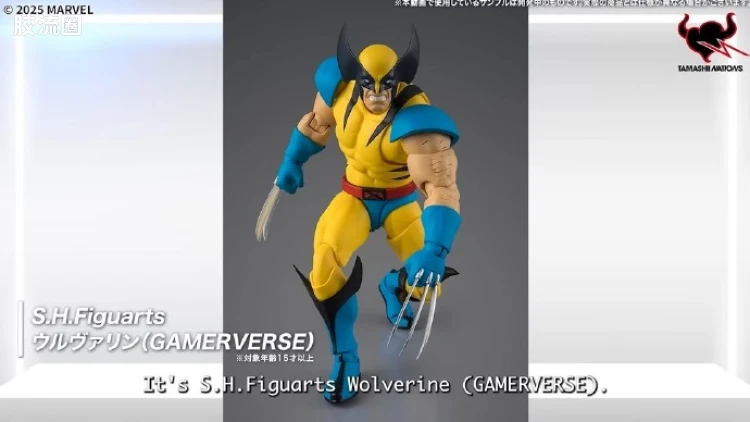 SHF 美系系列 金刚狼(GAMERVERSE)