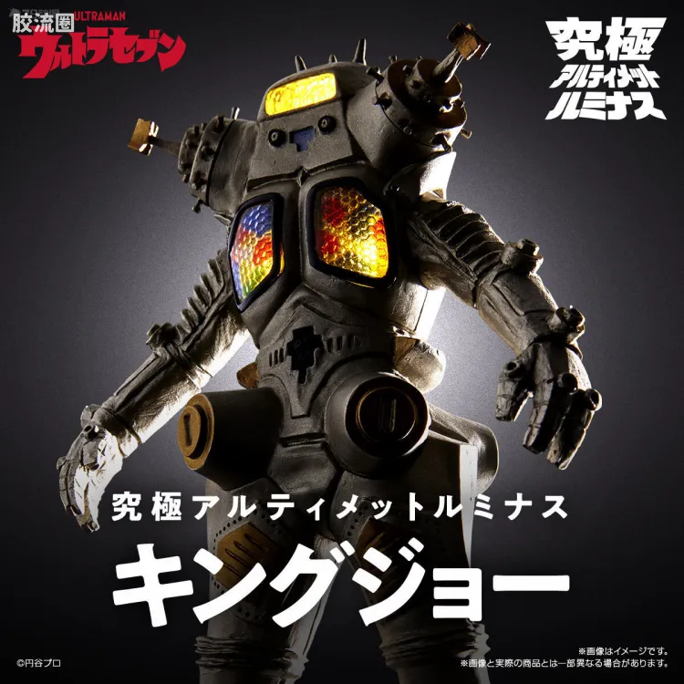 Ultimate Luminous 发光扭蛋系列 网络限定 金古桥