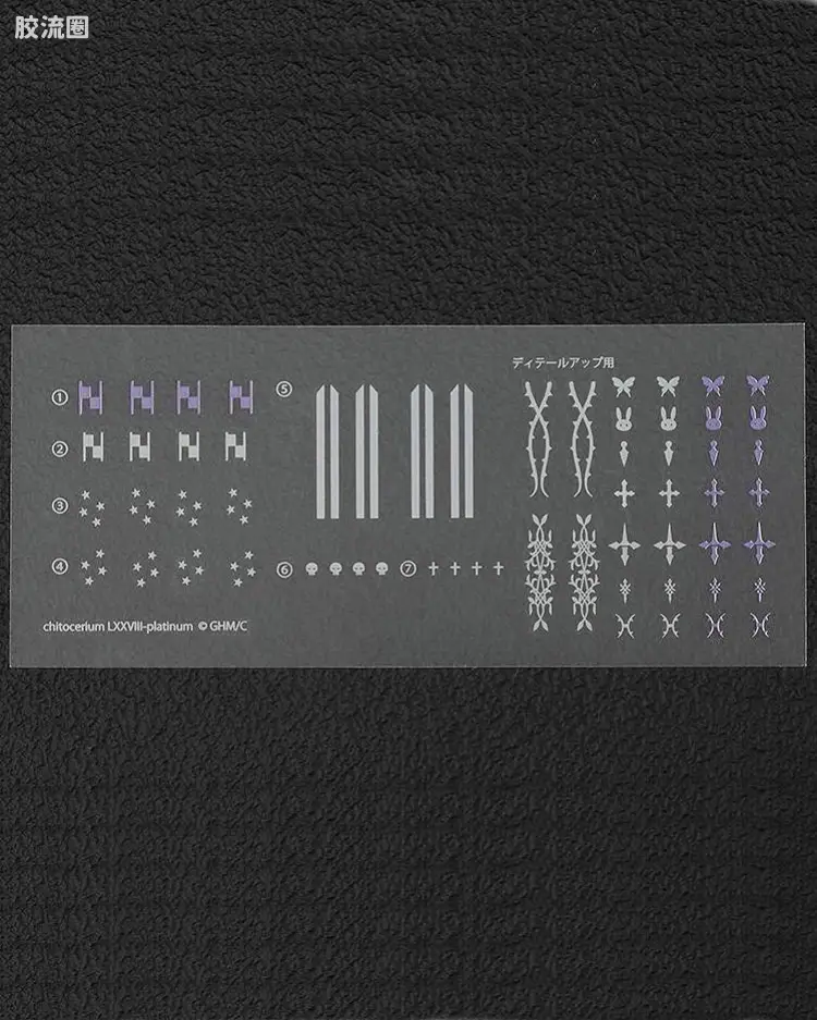 金属贴纸 0.2.1.1.0