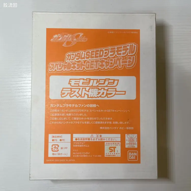 机动战士高达SEED 1/144比例模型(非HG) 限定及特别版 金恩  米盖尔.艾曼 专用机