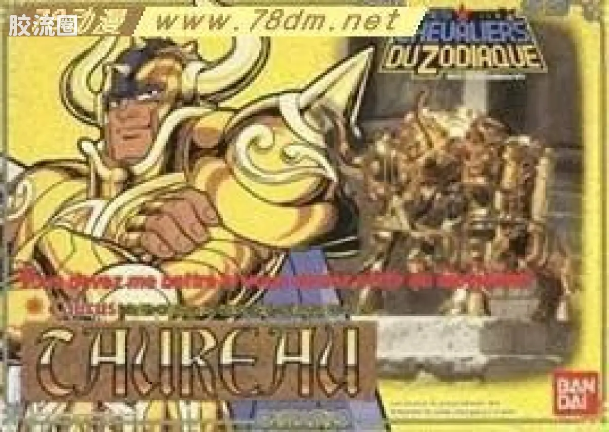 圣斗士圣衣大系 黄金圣斗士 金牛星座 阿鲁迪巴