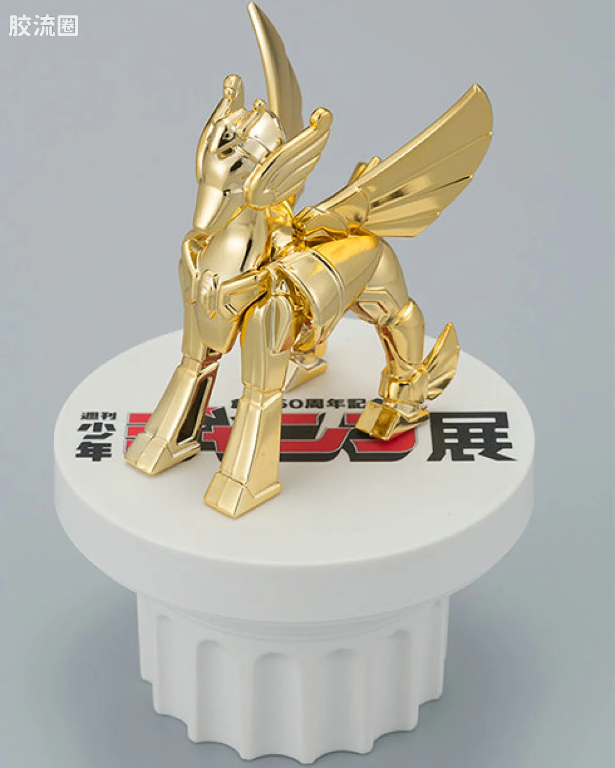 金色天马小圣衣