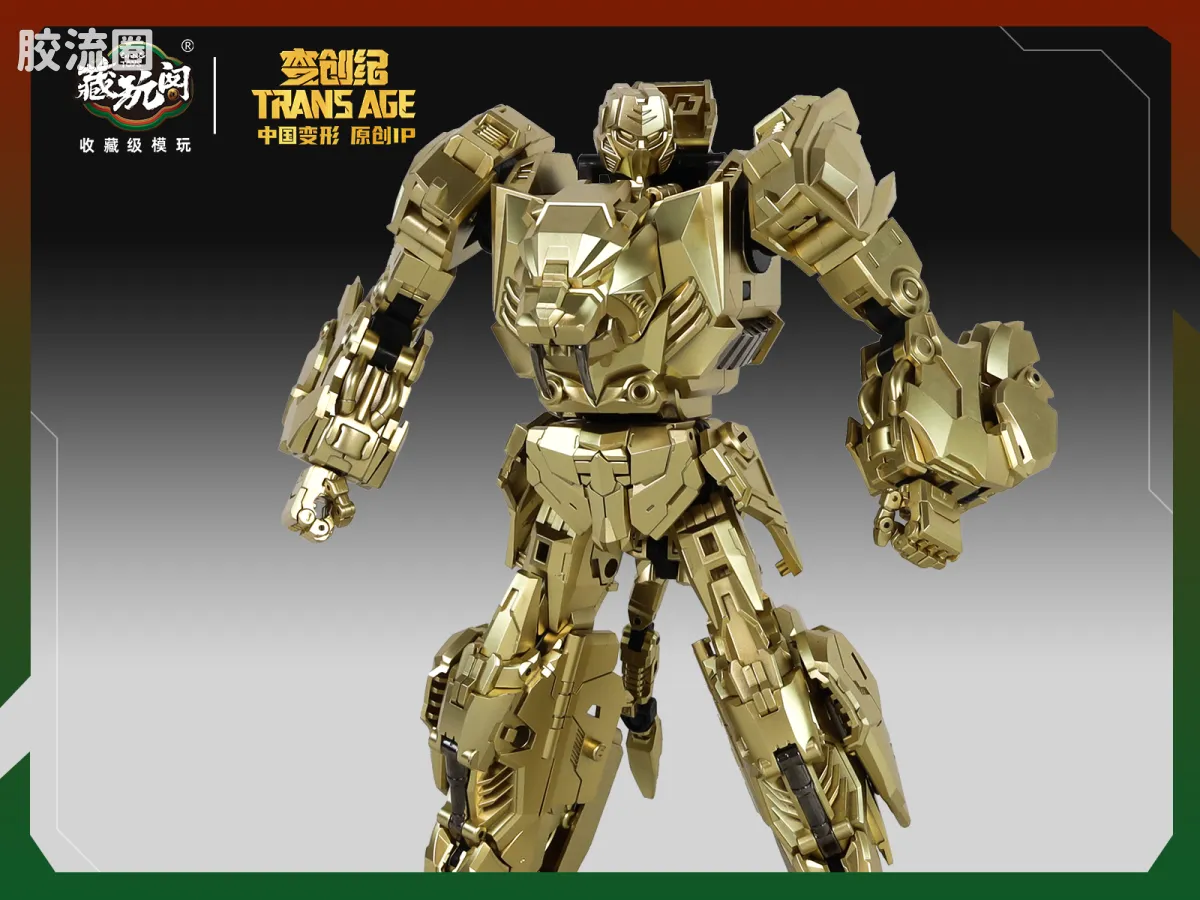 金虎 Golden Ferogioug