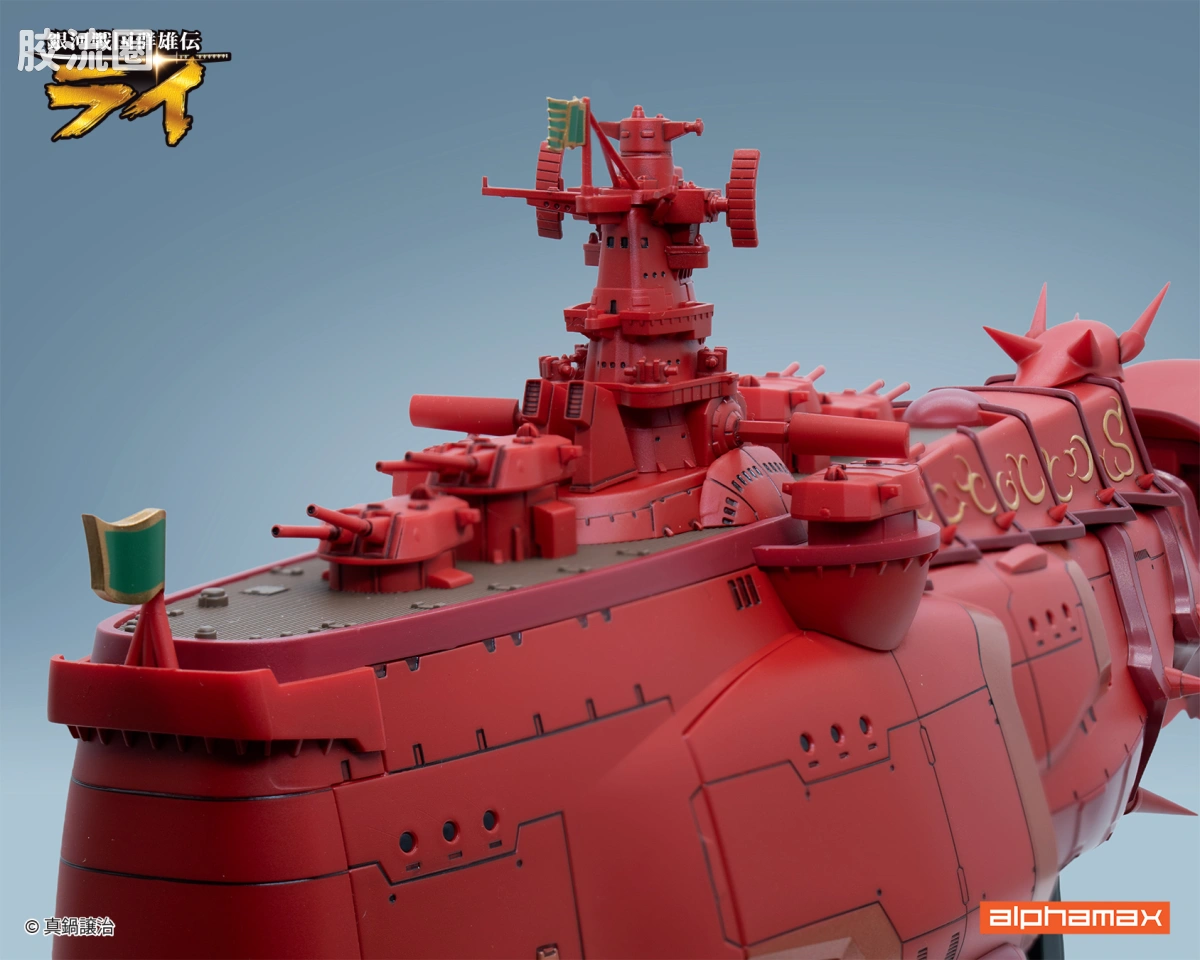 Pre-painted action figure 综合 银河战国群雄传 战舰金刚II - 图片