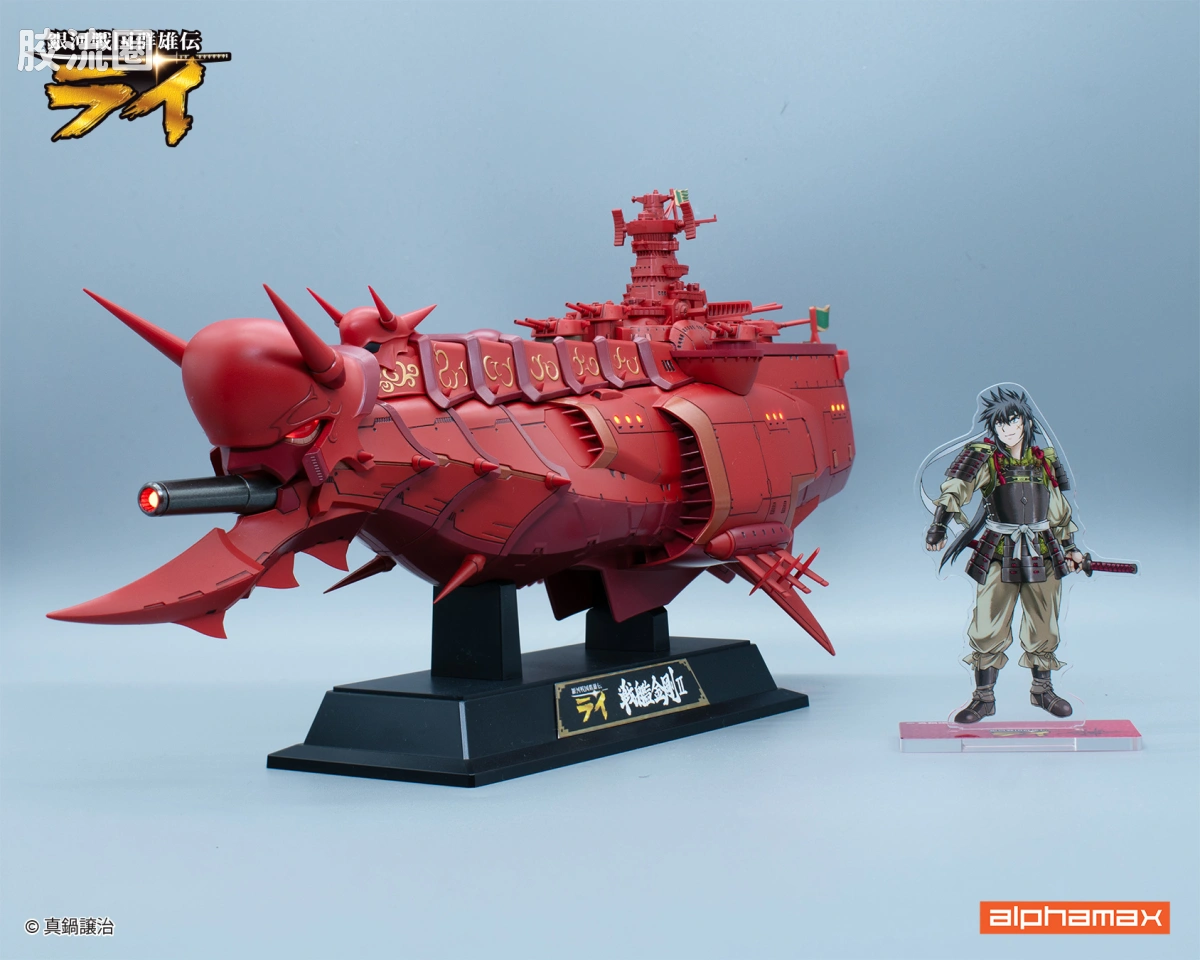 Pre-painted action figure 综合 银河战国群雄传 战舰金刚II - 图片
