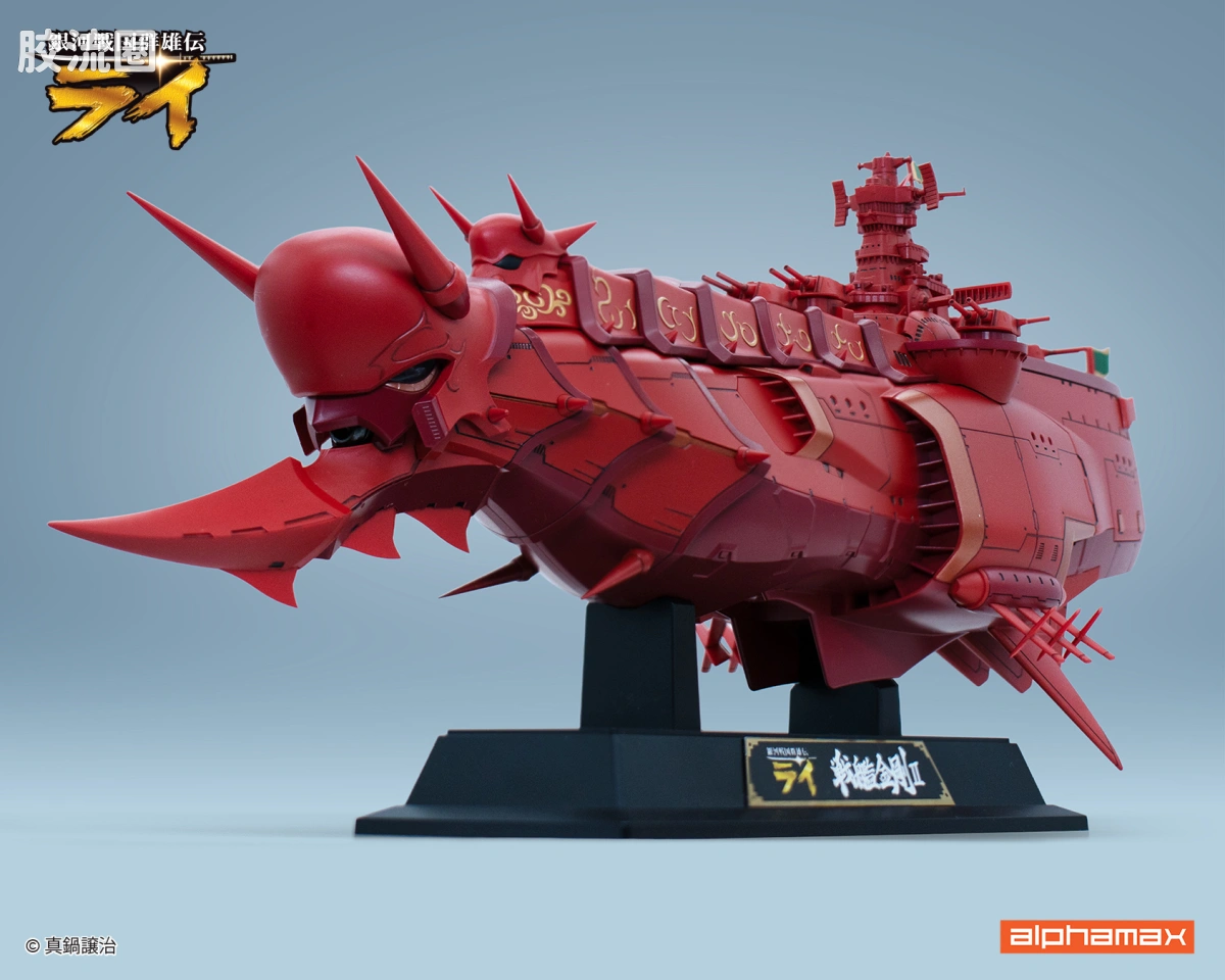 Pre-painted action figure 综合 银河战国群雄传 战舰金刚II - 图片