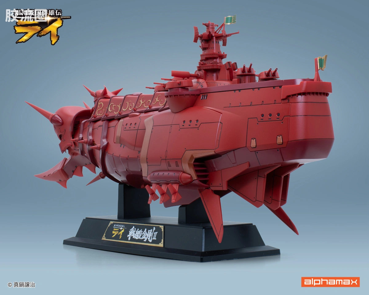 Pre-painted action figure 综合 银河战国群雄传 战舰金刚II - 图片