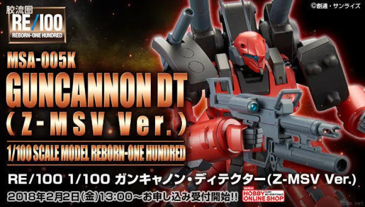 RE/100 限定及特别版 钢加农DT Z-MSV.Ver