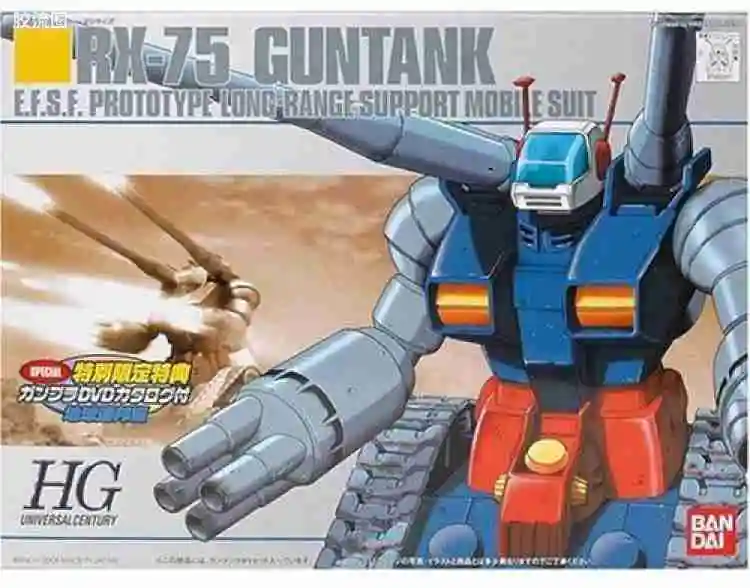 HGUC 特别版 钢坦克（钢普拉DVD目录附带版）