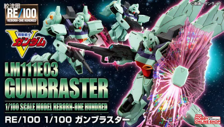 RE/100 限定及特别版 钢布拉斯塔