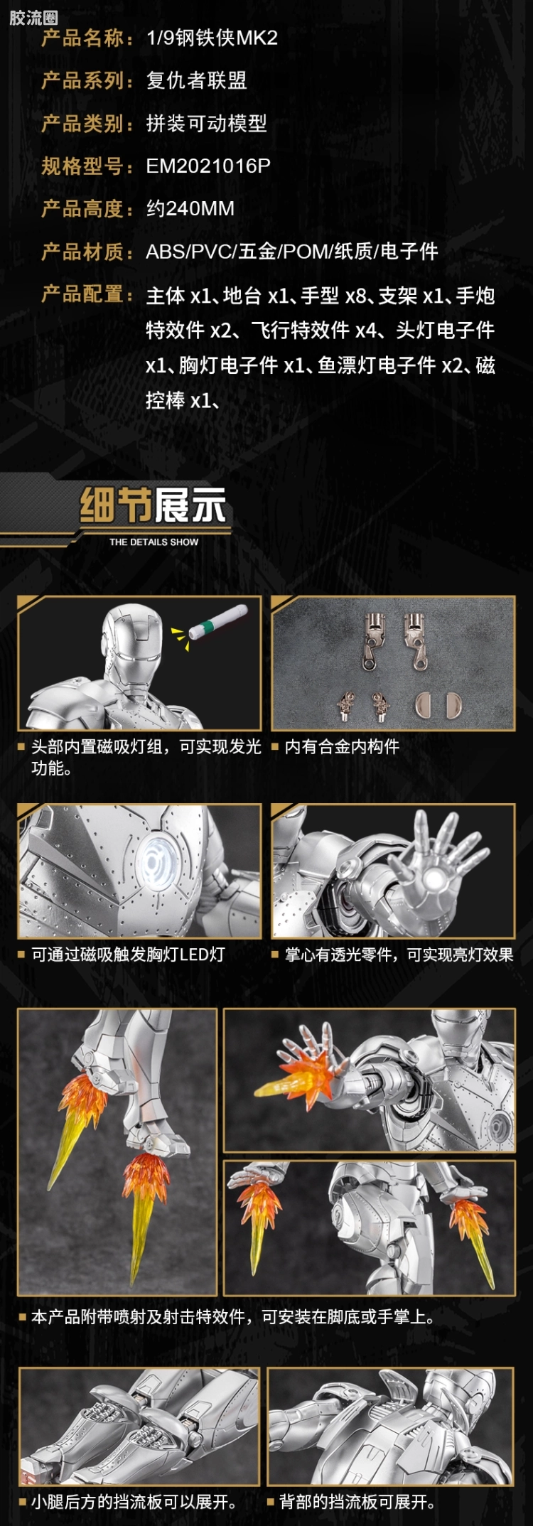 御模道美系系列 普通版 钢铁侠MK2 - 图片