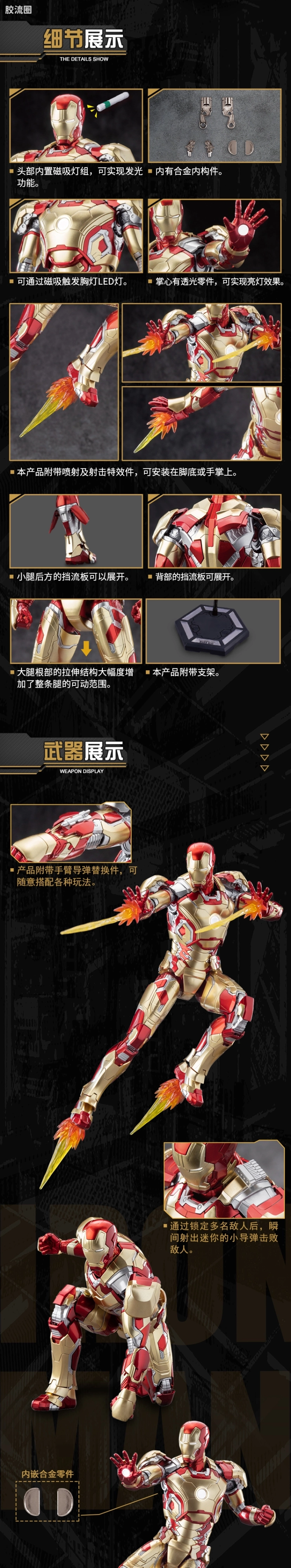 御模道美系系列 普通版 钢铁侠MK42 - 图片