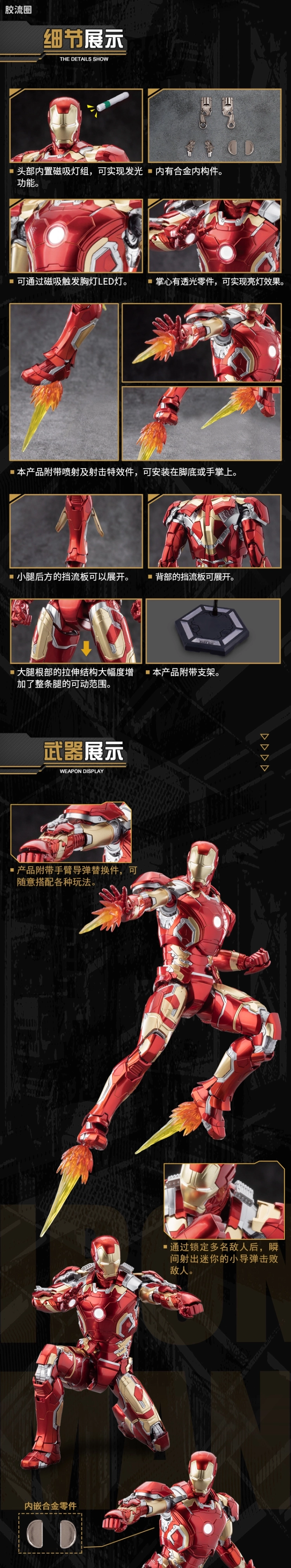 御模道美系系列 普通版 钢铁侠MK43 - 图片