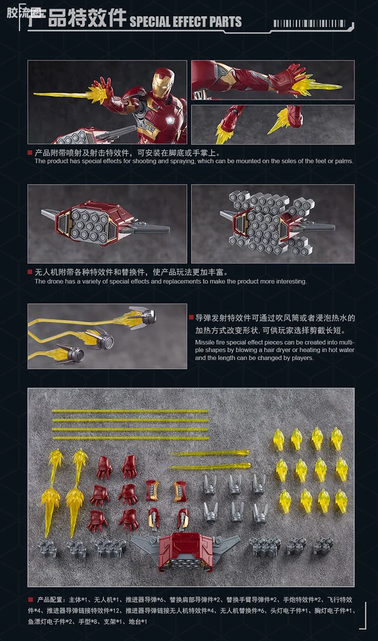 御模道美系系列 普通版 钢铁侠 MK46 - 图片