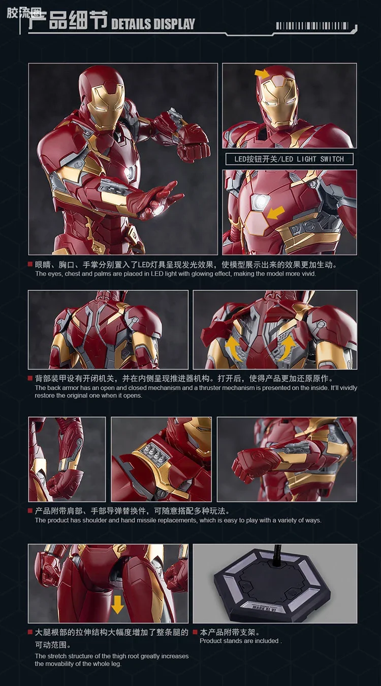 御模道美系系列 普通版 钢铁侠 MK46 - 图片