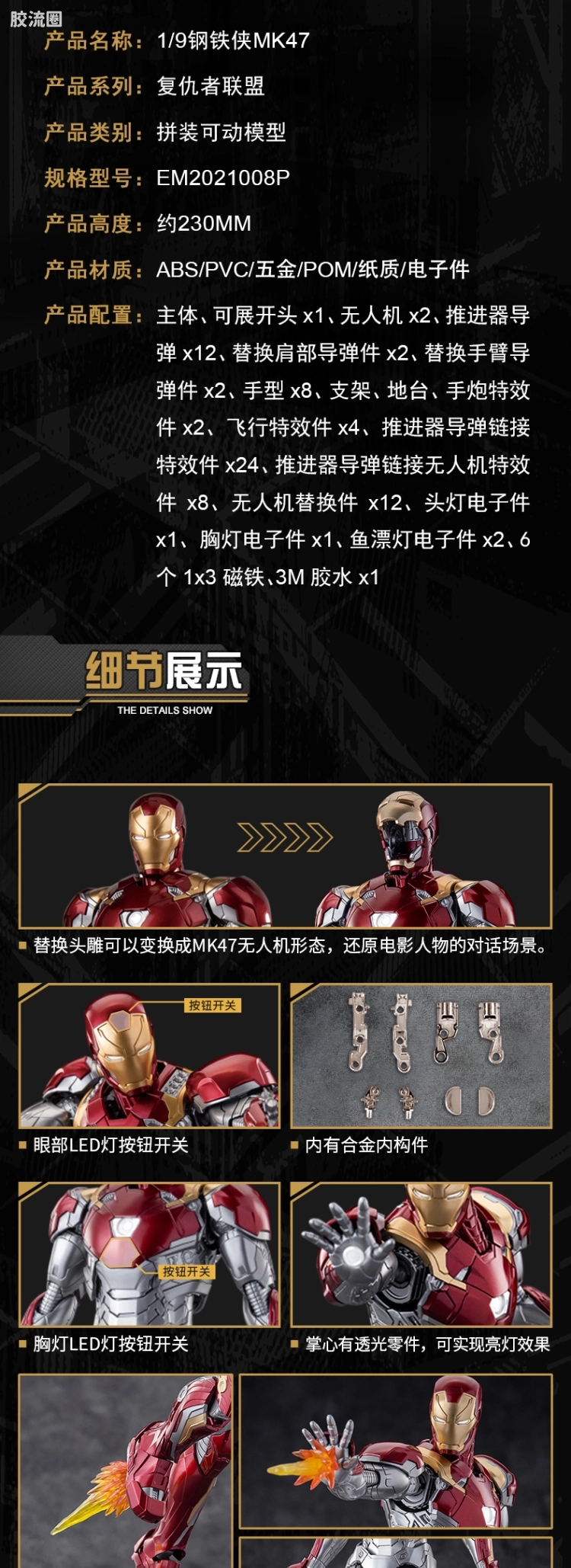 御模道美系系列 普通版 钢铁侠MK47 - 图片