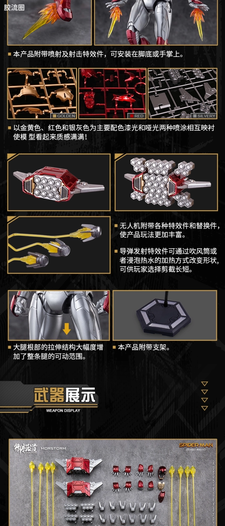 御模道美系系列 普通版 钢铁侠MK47 - 图片