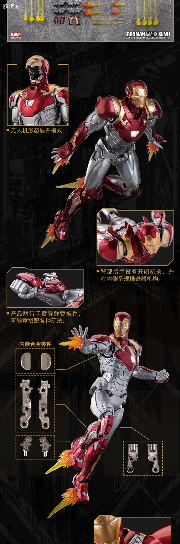 御模道美系系列 普通版 钢铁侠MK47 - 图片