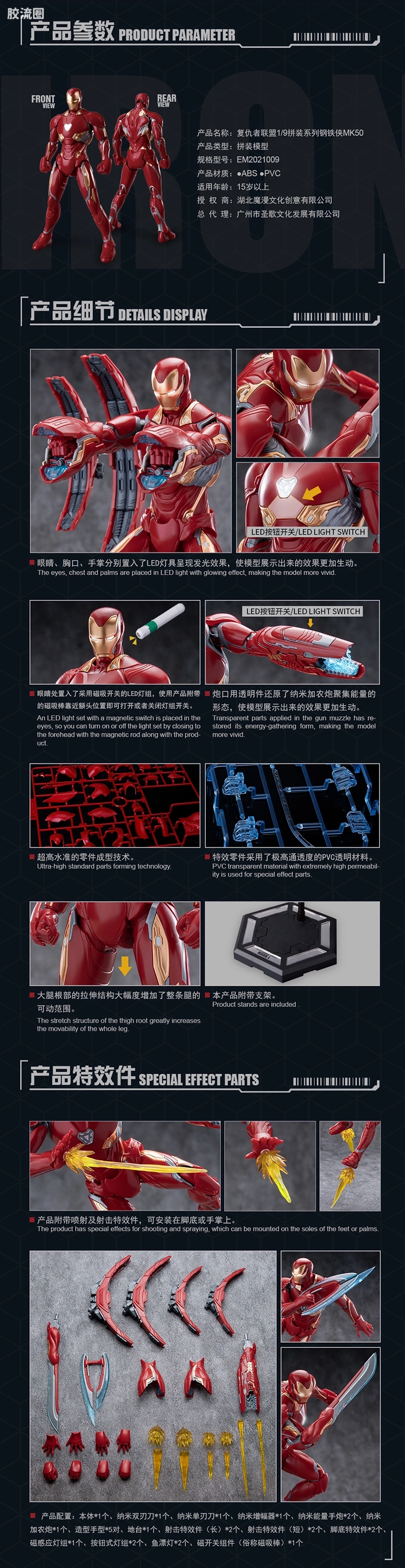 御模道美系系列 普通版 钢铁侠MK50 - 图片