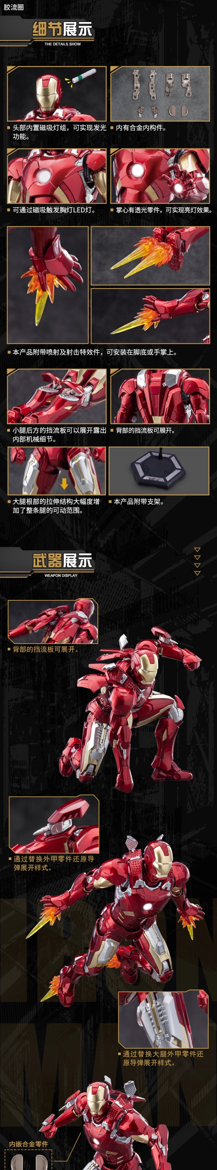 御模道美系系列 普通版 钢铁侠MK7 - 图片