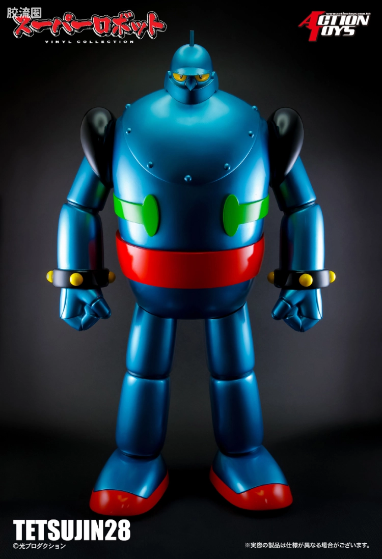 ACTION TOYS机甲成品系列 超级机器人 VINYL COLLECTION 铁人28号