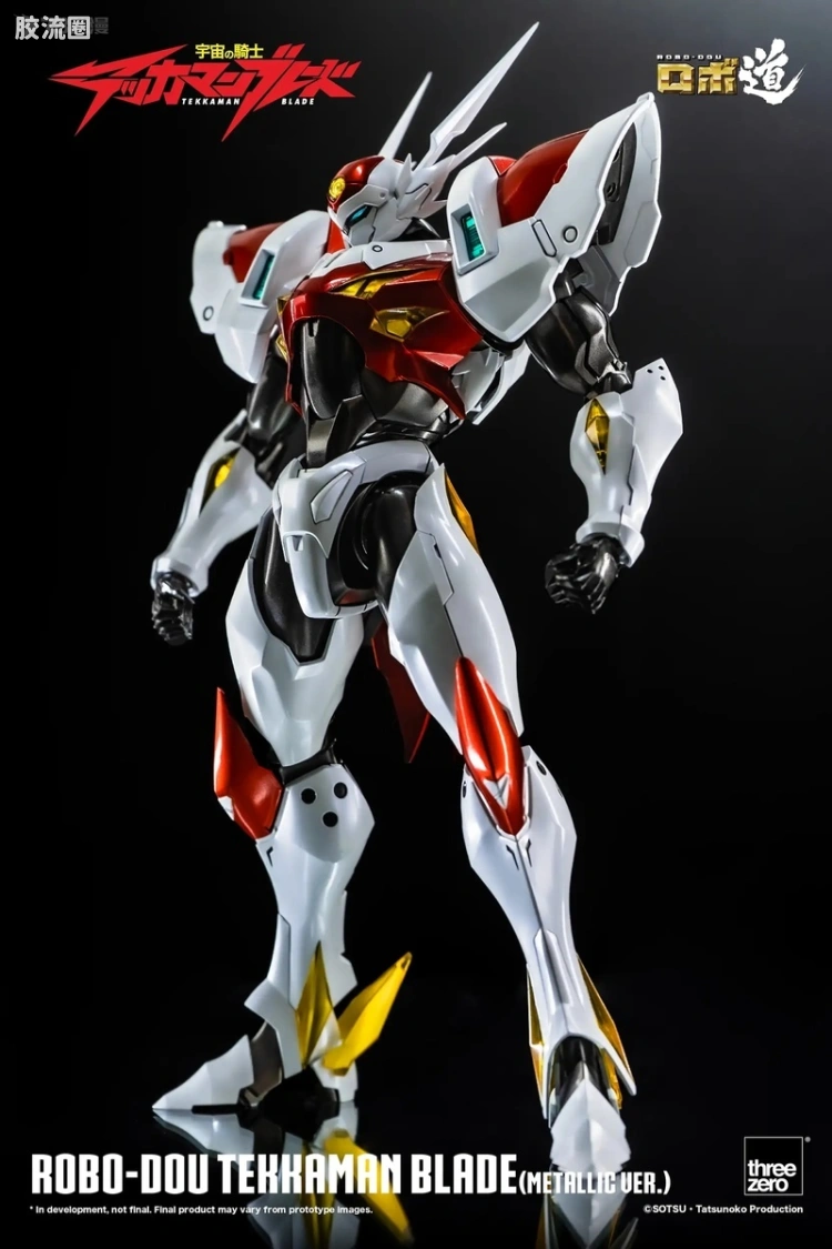threezero机甲 ROBO道系列 铁加曼利刃(金屬色版)
