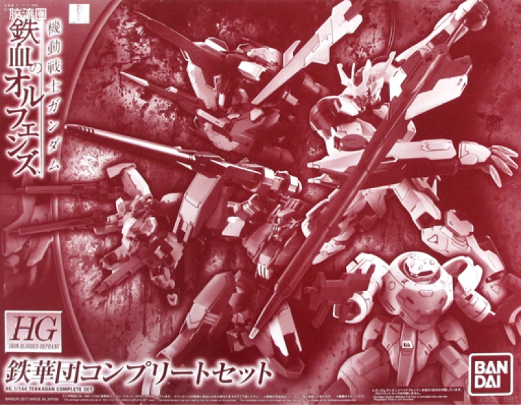 高达铁血的奥尔芬斯 HG 1/144 网络限定版 铁华团完全套装(Complete Set)