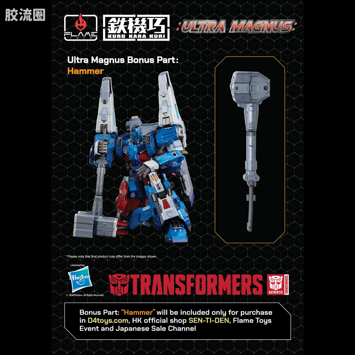 铁机巧 变形金刚系列 普通版 通天晓 IDW.VER - 图片